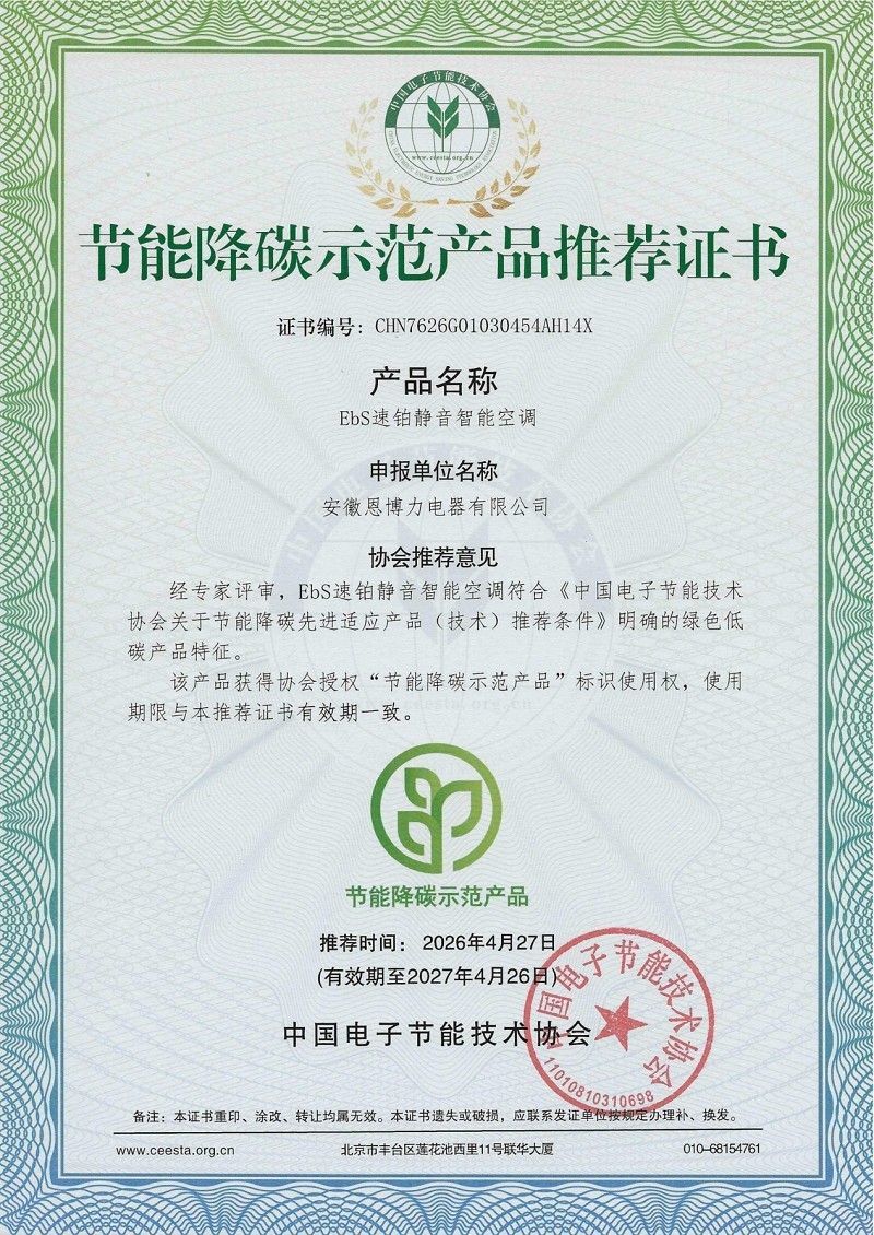双重荣誉加冕！飞利浦空调斩获奥维云网“卓越品牌”与“AI 生态产品创新奖”