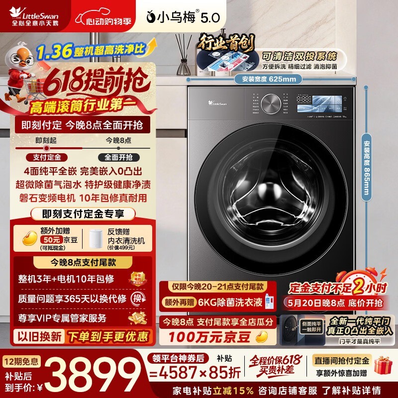 С���С��÷5.0ϴ�»�10kg