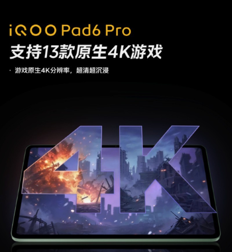 iQOO Pad6 Pro深度体验：4K巨幕 + 骁龙8至尊版，这平板有点东西