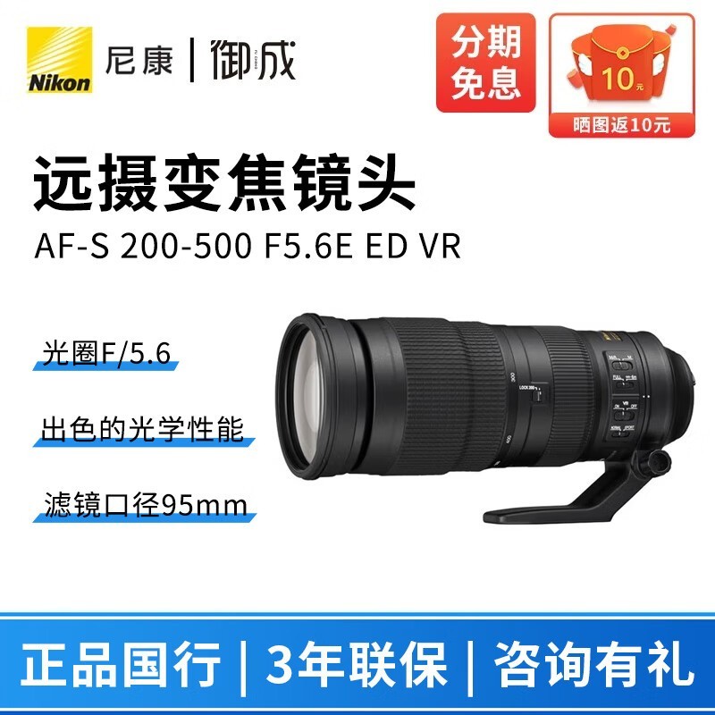 �῵��Nikon�� �῵F���� ȫ����FX�����佹��ͷ �῵����D780/D850/D7500�ȿ��� AF-S 200-500 F5.6E ED VR ����