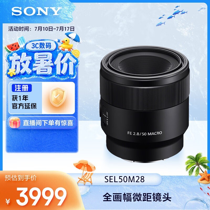 ���ᣨSONY��FE 50mm F2.8 ȫ����΢�����΢�ྵͷ SEL50M28 ���� ���� ΢����д