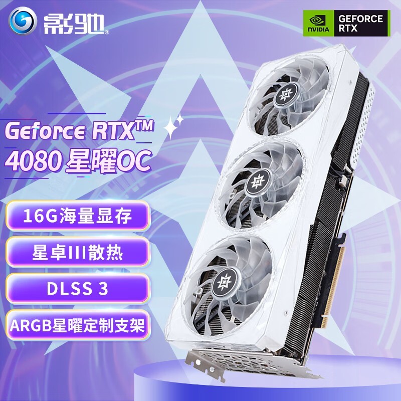 京东影驰265KF | RTX5070直降800!