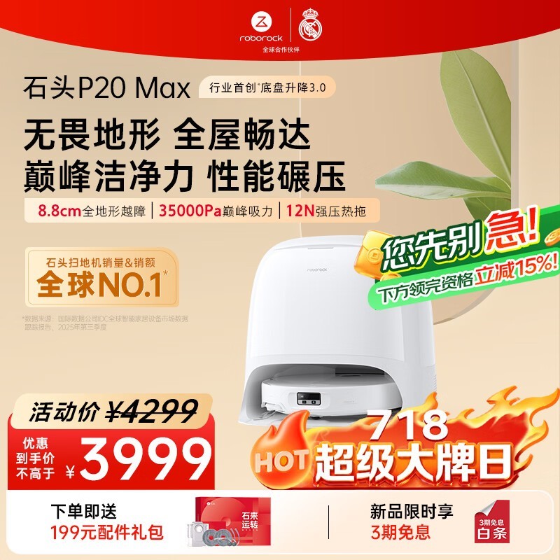 ʯͷP20 Maxɨ��һ���ˮ��澩�����