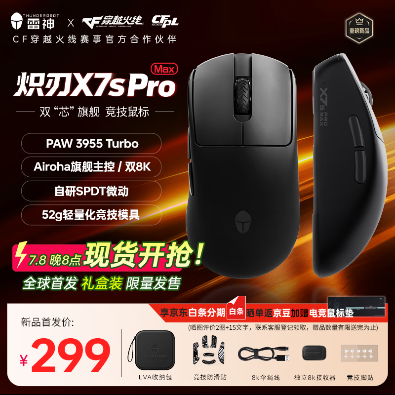 ���� X7s Pro Max