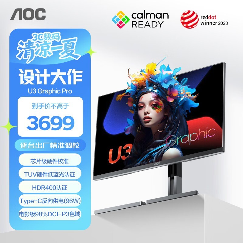 AOC 31.5英寸4K NanoIPS HDR400 Type-C96W 卡尔曼芯片级校色 硬件低蓝光 macmini办公显示器 U32U3D