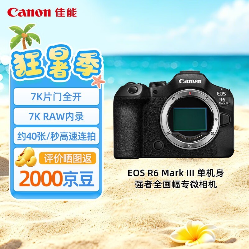 ���� EOS R6 Mark III