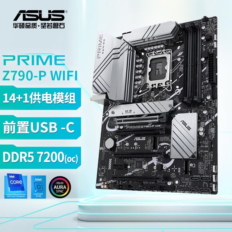 华硕PRIME Z790-P WIFI 主板 支持DDR5 CPU 14700K/14600K(Intel Z790/LGA 1700)