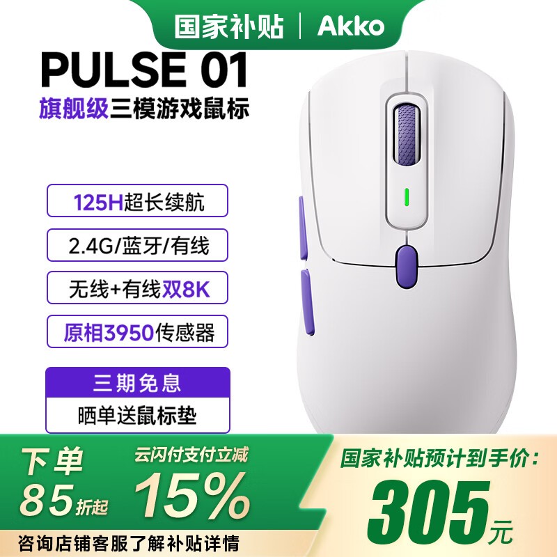 Akko Pulse01�羺��꣬���ֽ�134Ԫ