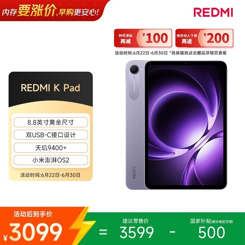 Redmi K Pad��16GB/512GB��