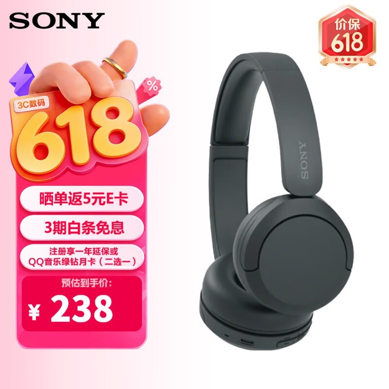 索尼（SONY）WH-CH520 头戴式无线蓝牙耳机 苹果安卓手机通用 网课游戏生日七夕情人节礼物送男女友学生孩子 黑色 国行
