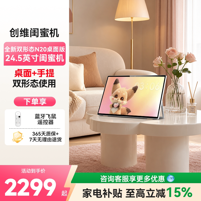 创维 4K闺蜜机32英寸 随心屏 可移动电视机智能平板智慧屏 家用屏幕无线显示器8+256生日礼物AI