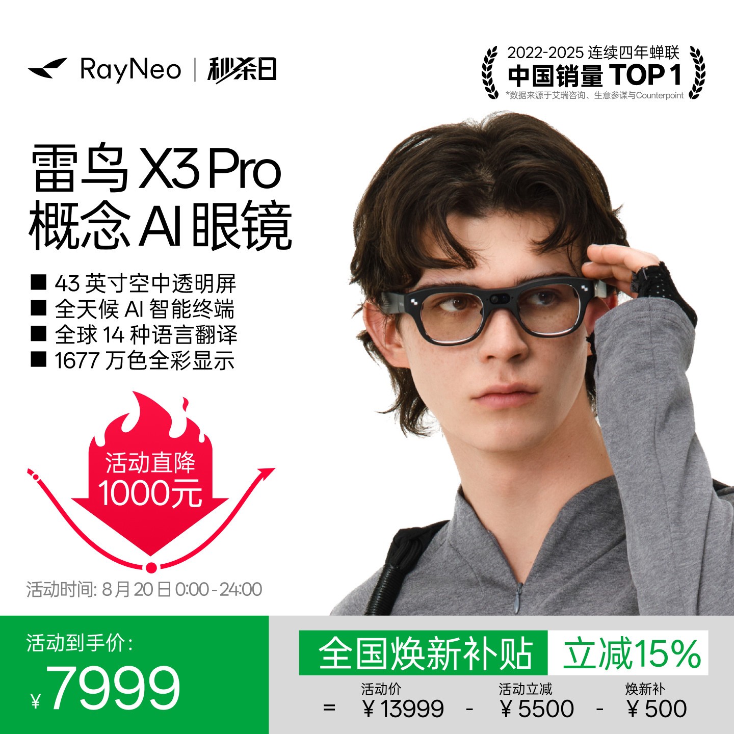 雷鸟智能眼镜 雷鸟RayNeo X3 Pro 概念AI眼镜真无线双目全彩显示光波导AR眼镜翻眼镜便携XR眼镜