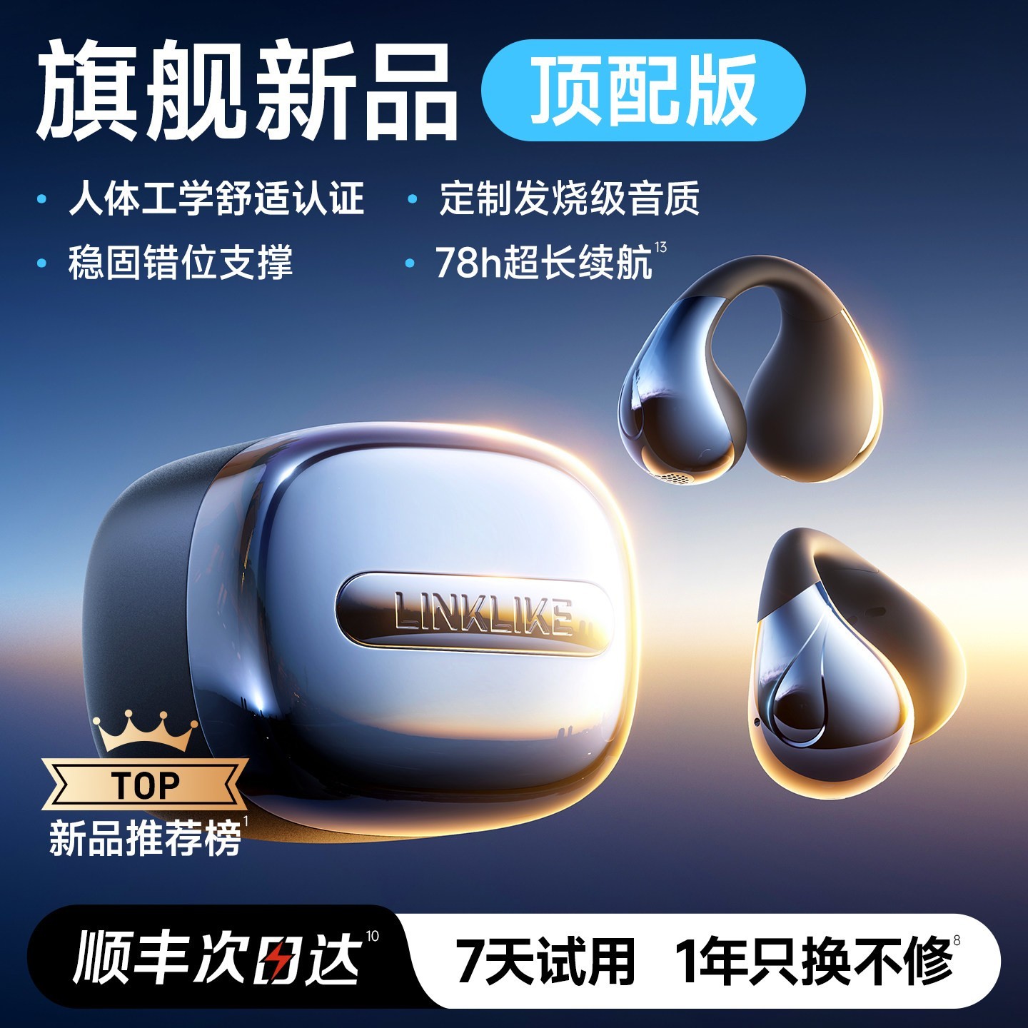 Linklike 蓝牙耳机2026新款耳夹式无线超长续航运动