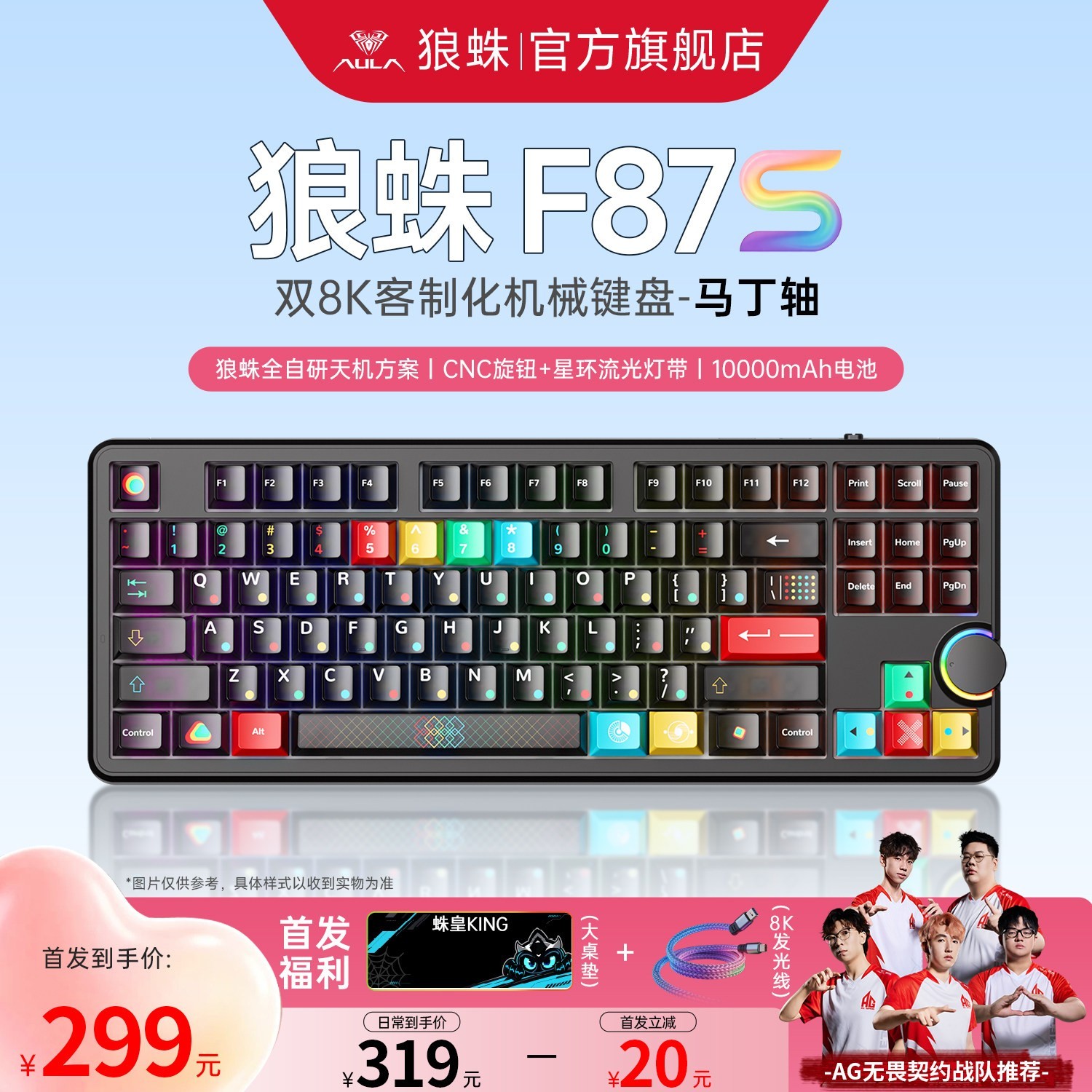 狼蛛 F87S机械键盘客制化无线三模蓝牙gasket结构电竞游戏专用