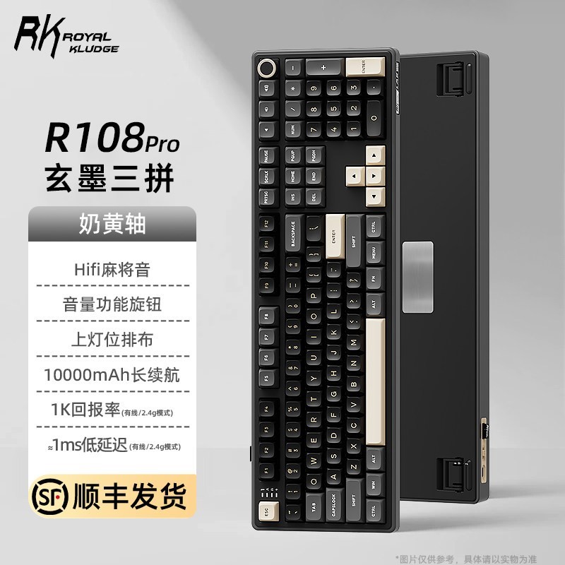 ROYAL KLUDGE RK R108Pro三模机械键盘无线蓝牙游戏电竞电脑办公打字专用
