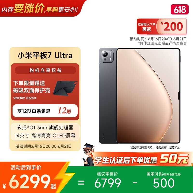 С�� ƽ��7 Ultra(16GB/1TB)