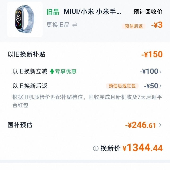 Apple Watch SE 3 智能手表 GPS版
