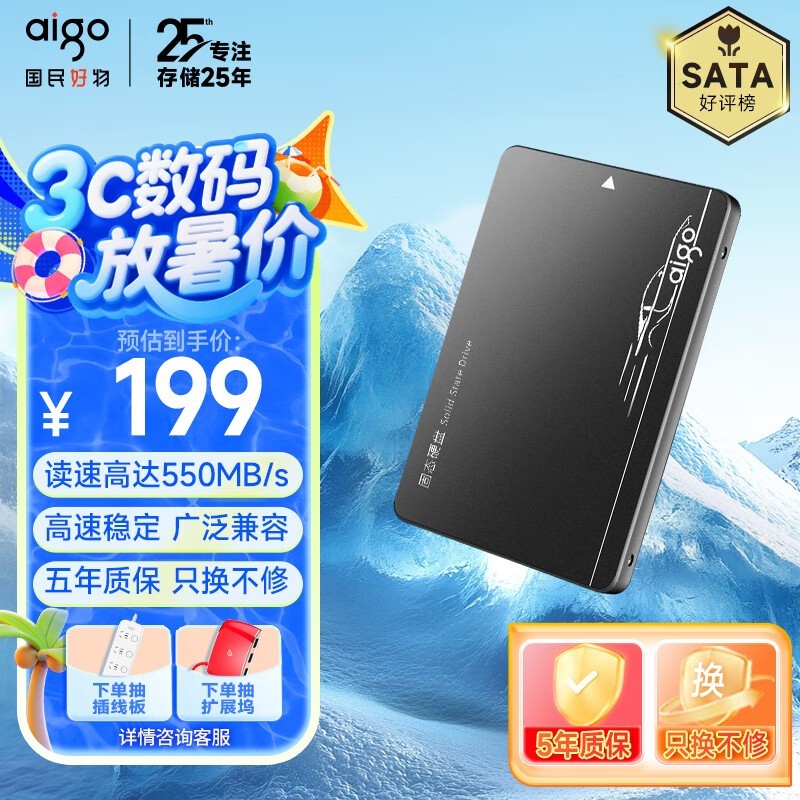 aigo S500512GB