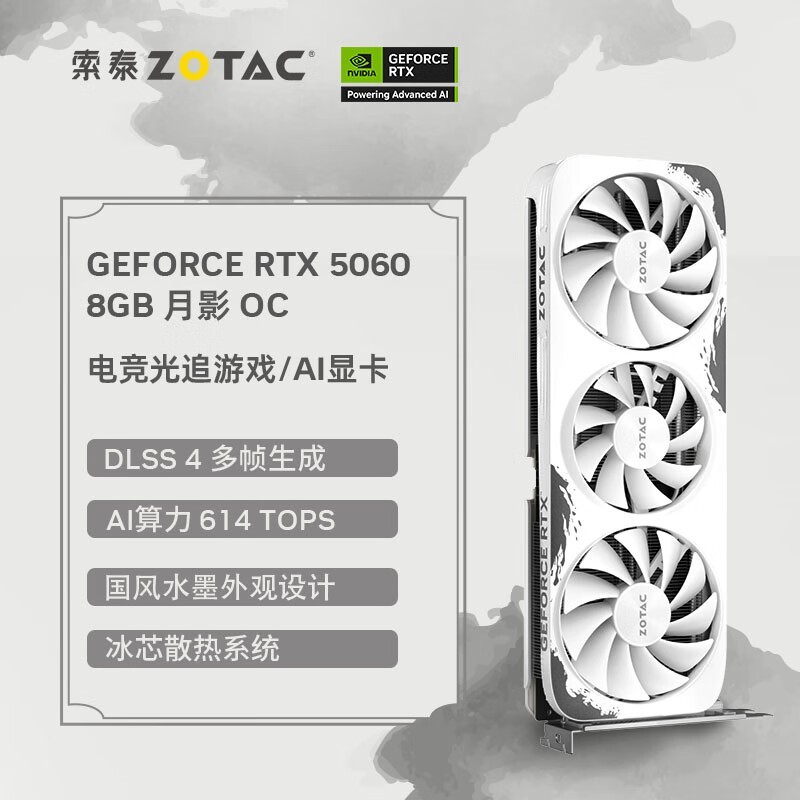 ̩RTX 5060 8GBӰOCŻݵ2781Ԫ