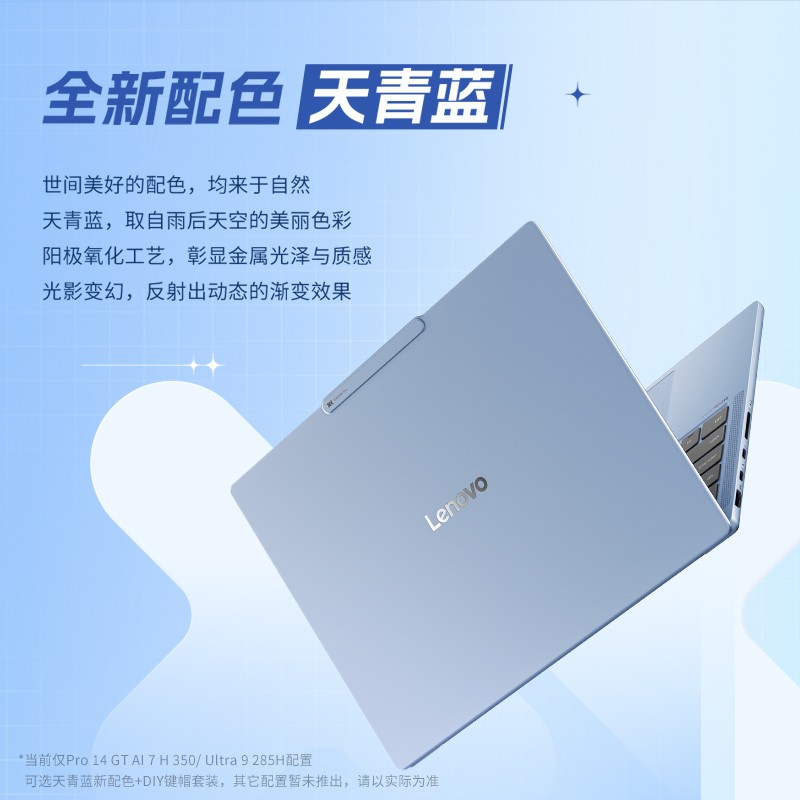 联想 Lenovo 小新 Pro 14 GT AI元启 二代酷睿Ultra版 14英寸 轻薄本