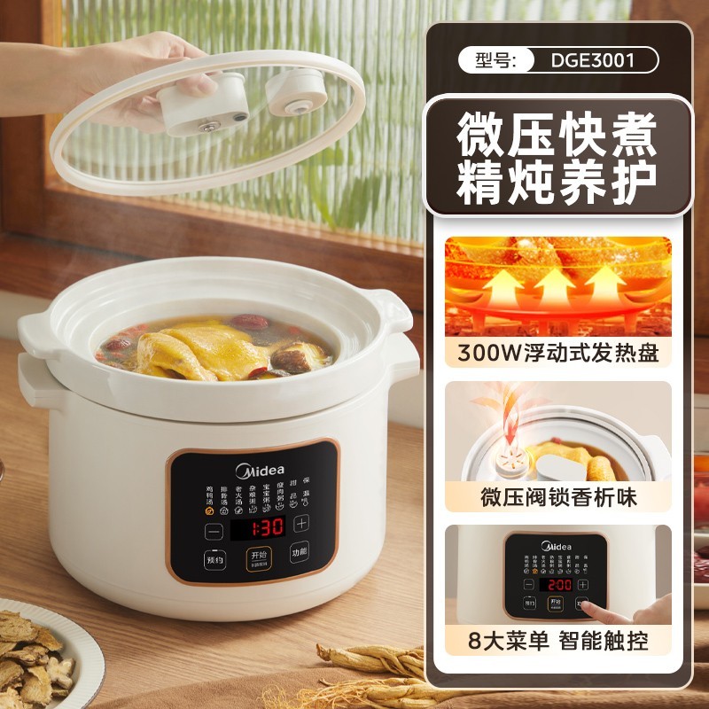 88VIP：美的 快炖电炖锅 电炖盅电砂锅炖汤盅煲汤锅 紫砂锅燕窝炖盅 煮粥锅直炖4L大容量 可预约保温DGE4052
