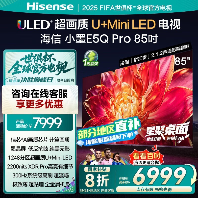 СīE5Q Pro 85Ӣһ