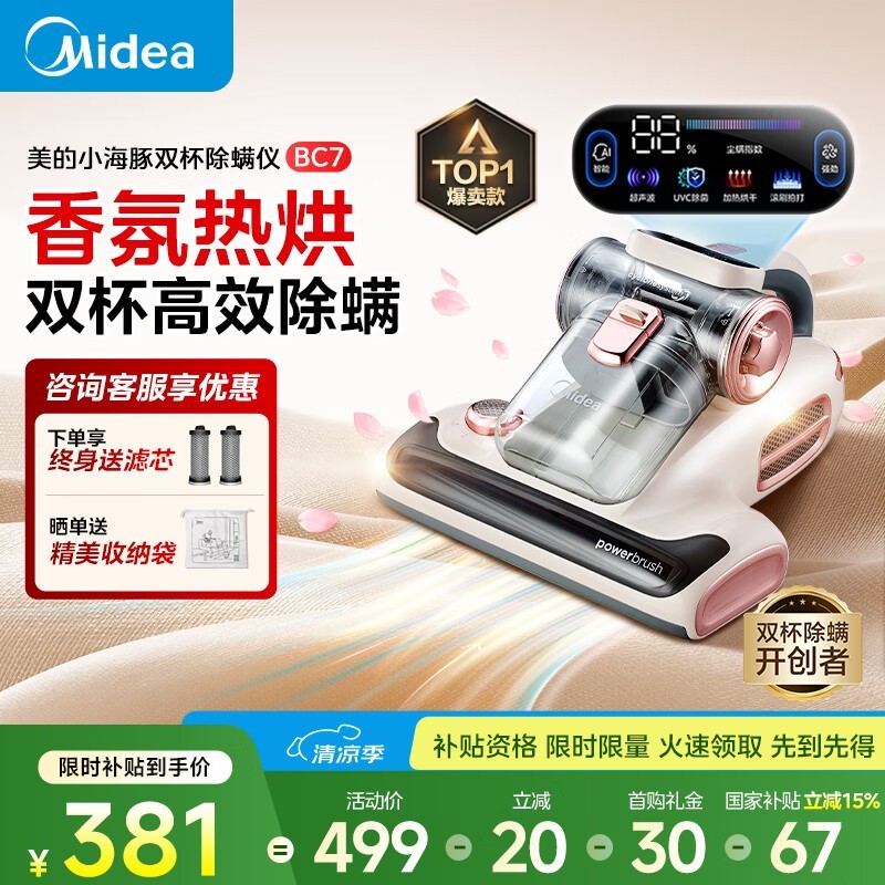 美的除螨仪大吸力双杯尘螨分离（全文）_云米 除螨仪_家电导购-中关村在线