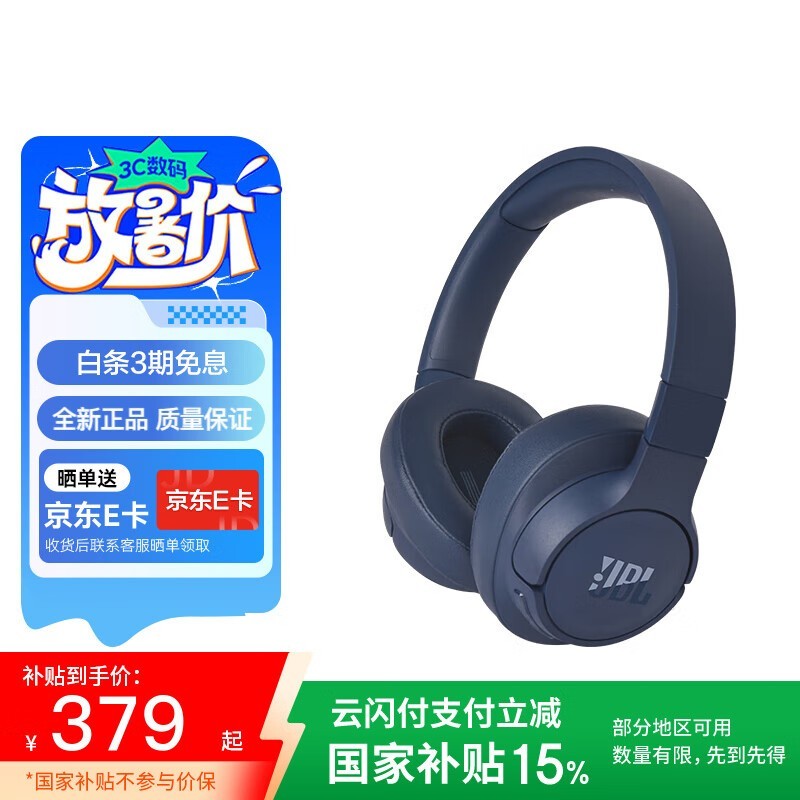 JBL T770NCʽŻݼ313Ԫ