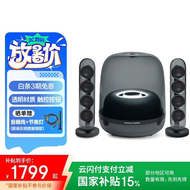 SoundSticks4ɫ1591Ԫ