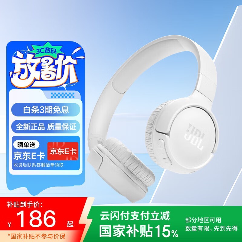 JBL TUNE 520BTͷʽʱػ
