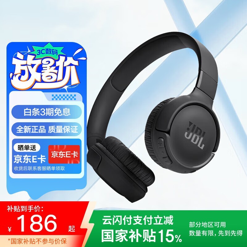 JBL TUNE 520BTŻݵ160Ԫ