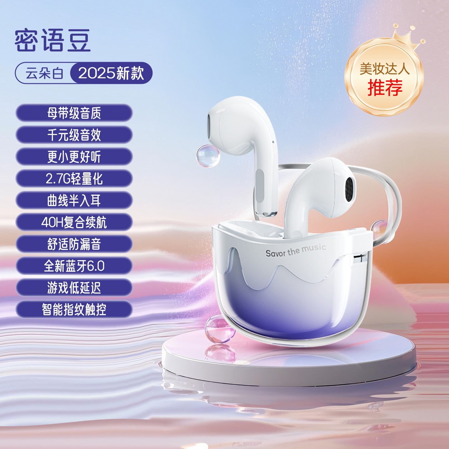 爱国者 密语豆女生蓝牙耳机无线降噪可爱半入耳式2025