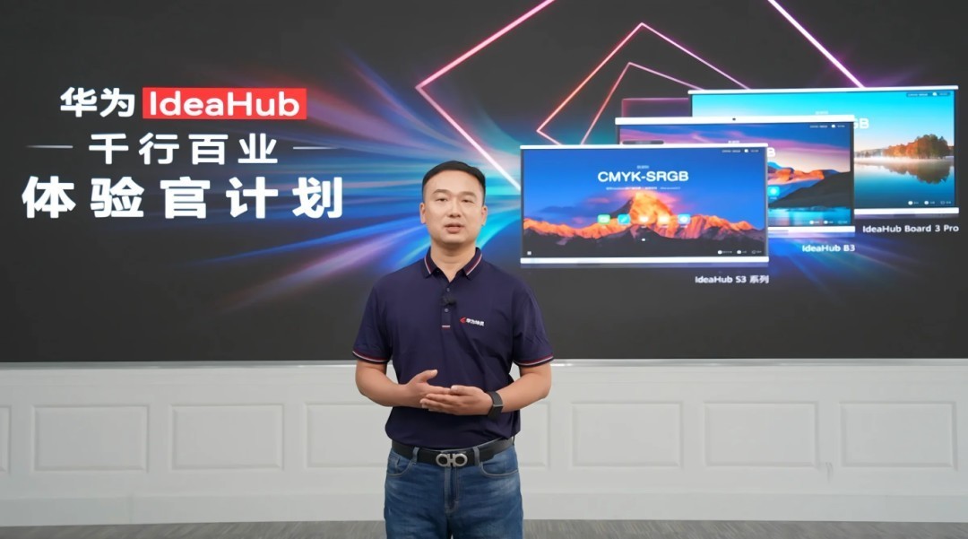 ��Ϊ���鷢��IdeaHubǧ�а�ҵ����ټƻ���������С��ҵԾ�����ܻ�