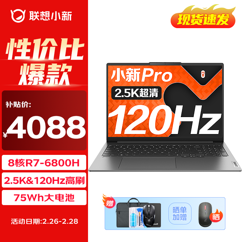 ���� С�� Pro 16 2022 ���(i7 12700H/16GB/512GB/����)