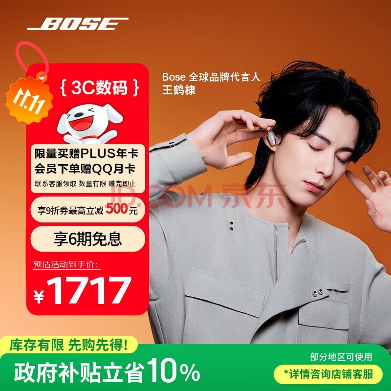 Bose【王鹤棣同款】QuietComfort 消噪耳塞Ultra II晨雾白 真无线蓝牙QC降噪耳机大鲨4代高清通话 双11