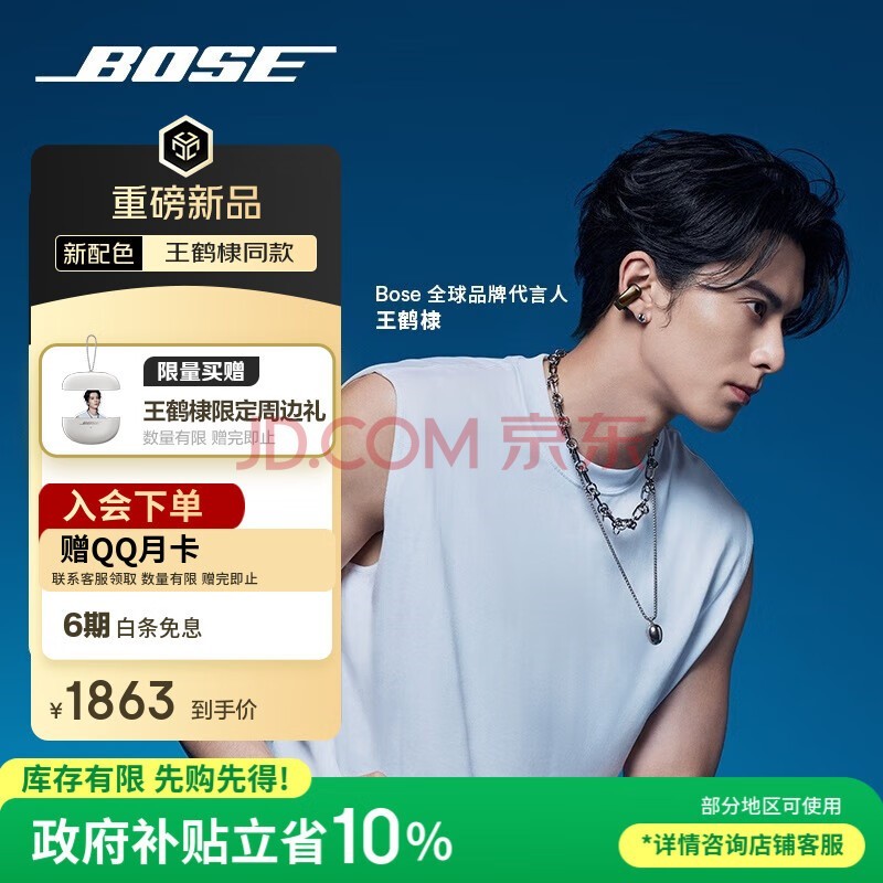 Bose王鹤棣同款 Ultra 开放式耳机-沙漠鎏金 全新耳夹耳机 不入耳开放式无线蓝牙耳机 沉浸空间音频