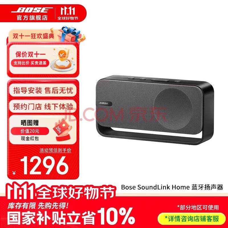 Bose SoundLink Home mini升级版（补贴咨询客服）博士蓝牙小型迷你音箱低音无线桌面音响/扬声器 雅韵 酷灰