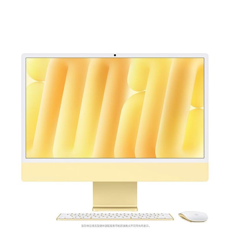 苹果iMac 24英寸M4芯片限时特惠