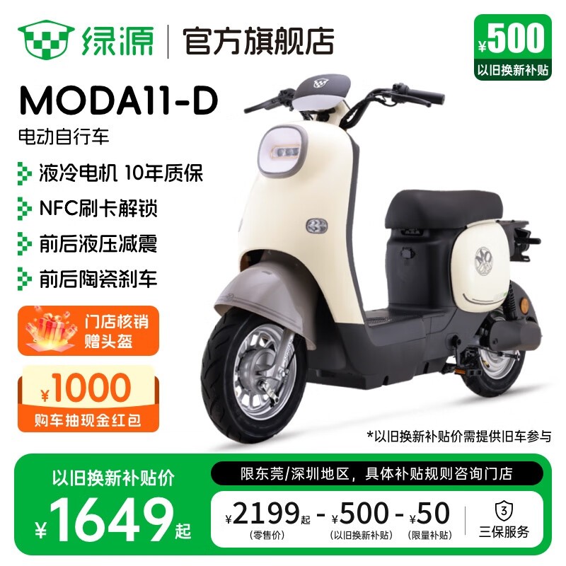 ��ԴMODA11 - D�綯�������ֵ���1619Ԫ