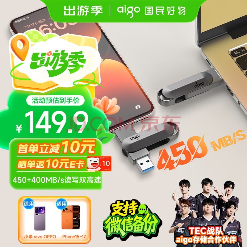 ߣaigo256GB Type-C USB3.2 ֻ˫ӿUU453 450MB/s 칫๦