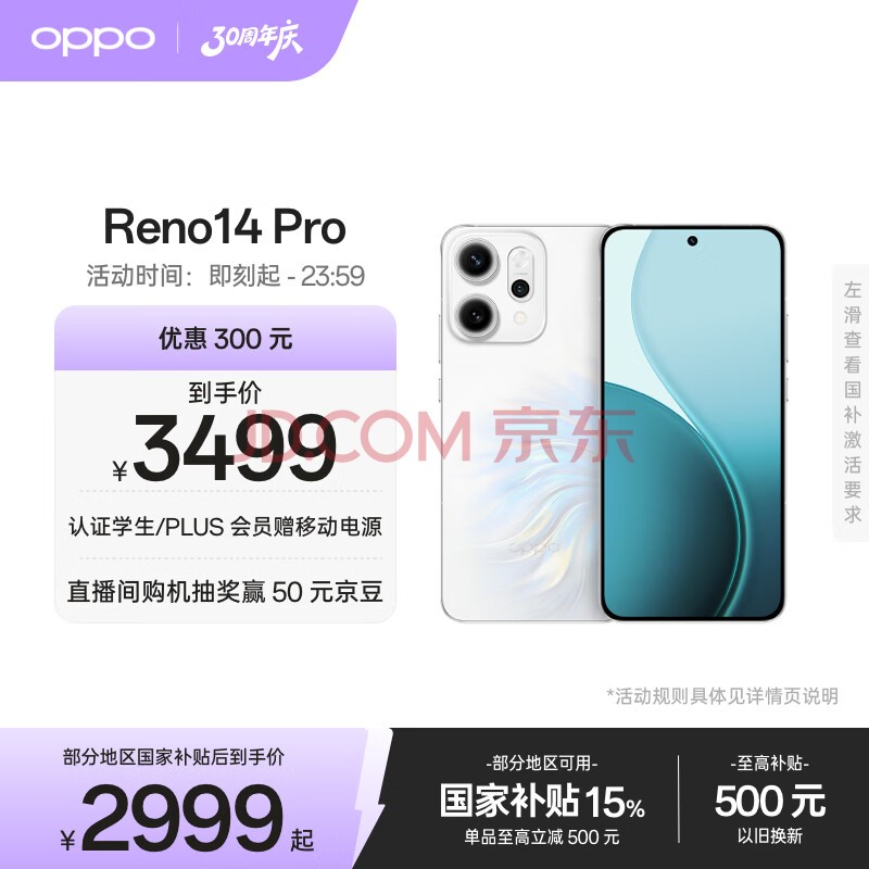 OPPO Reno14 Pro 12GB+512GB 人鱼姬 直播神器 全新小直屏无线充电 AI拍照5G智能手机学生游戏国家补贴