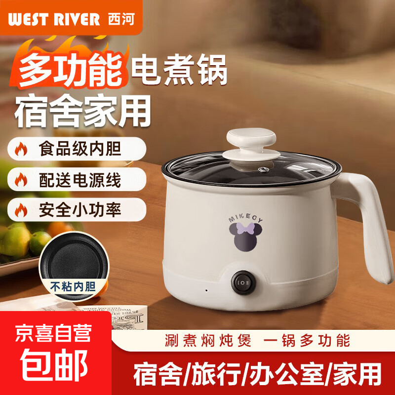 多功能电煮锅超值优惠,到手仅15.01元!