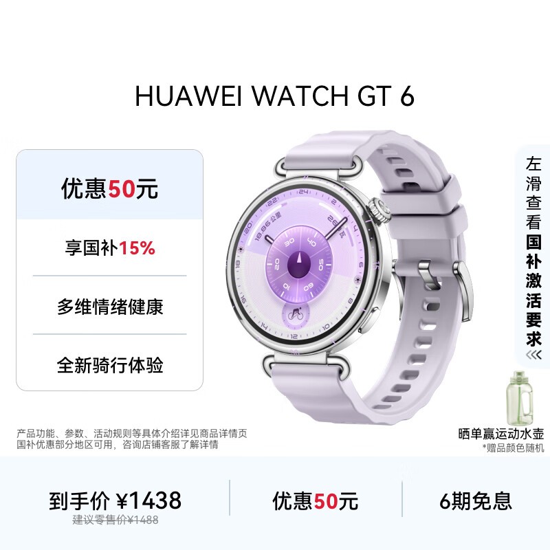 HUAWEI WATCH GT 6(/41mm/𽺱)