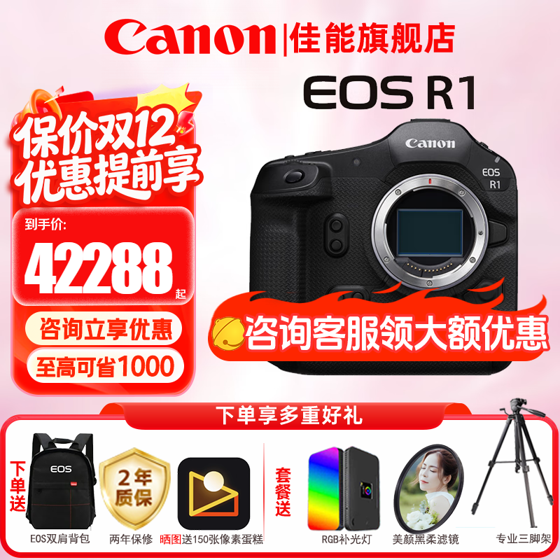 EOS R1ȫר΢һ