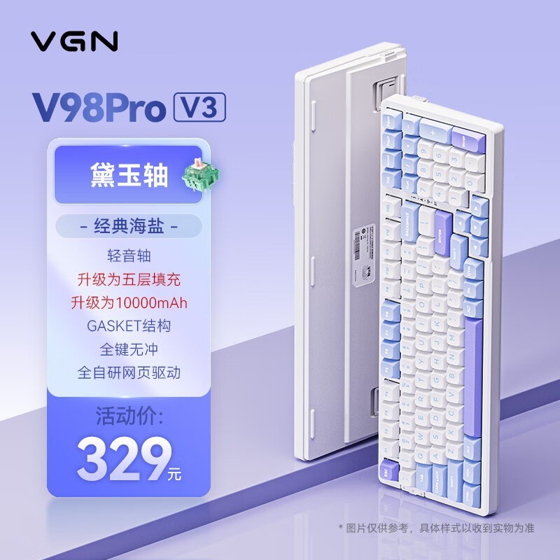 VGN V98Pro V3 黛玉轴 经典海盐色