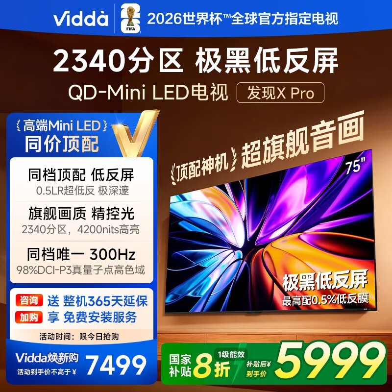 Vidda 75VX5Q - PROֱʱŻ