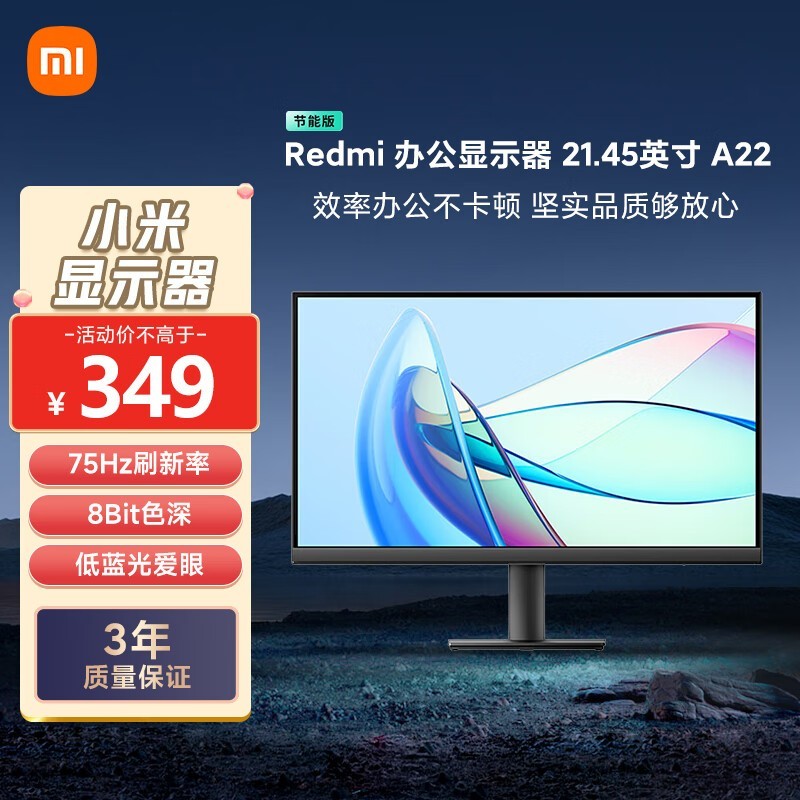 Redmi 21.45英寸显示器到手296