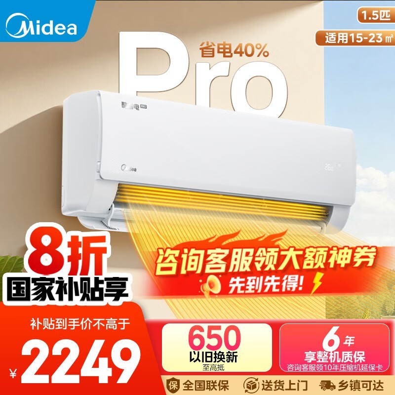 ���Ŀ�ʡ��Pro�յ�1.5ƥ