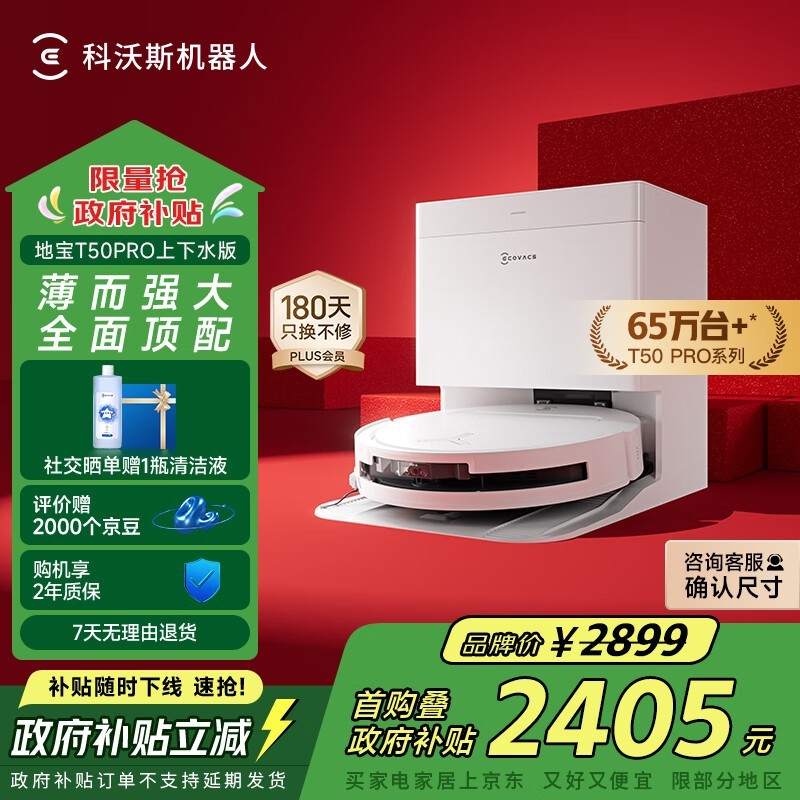 ����˹ T50 PRO ����ˮ��