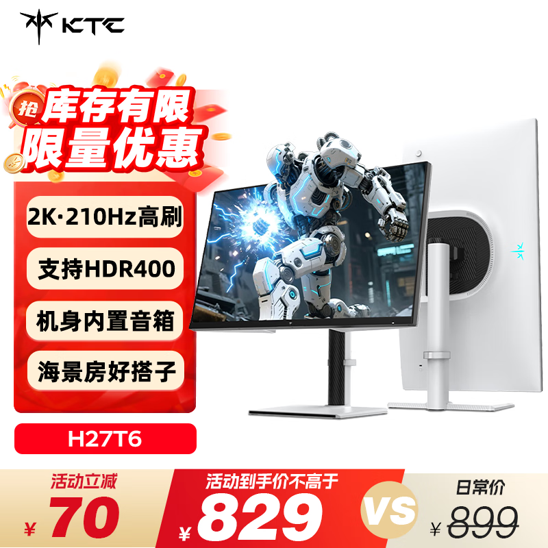 KTC 27英寸2K显示器704元
